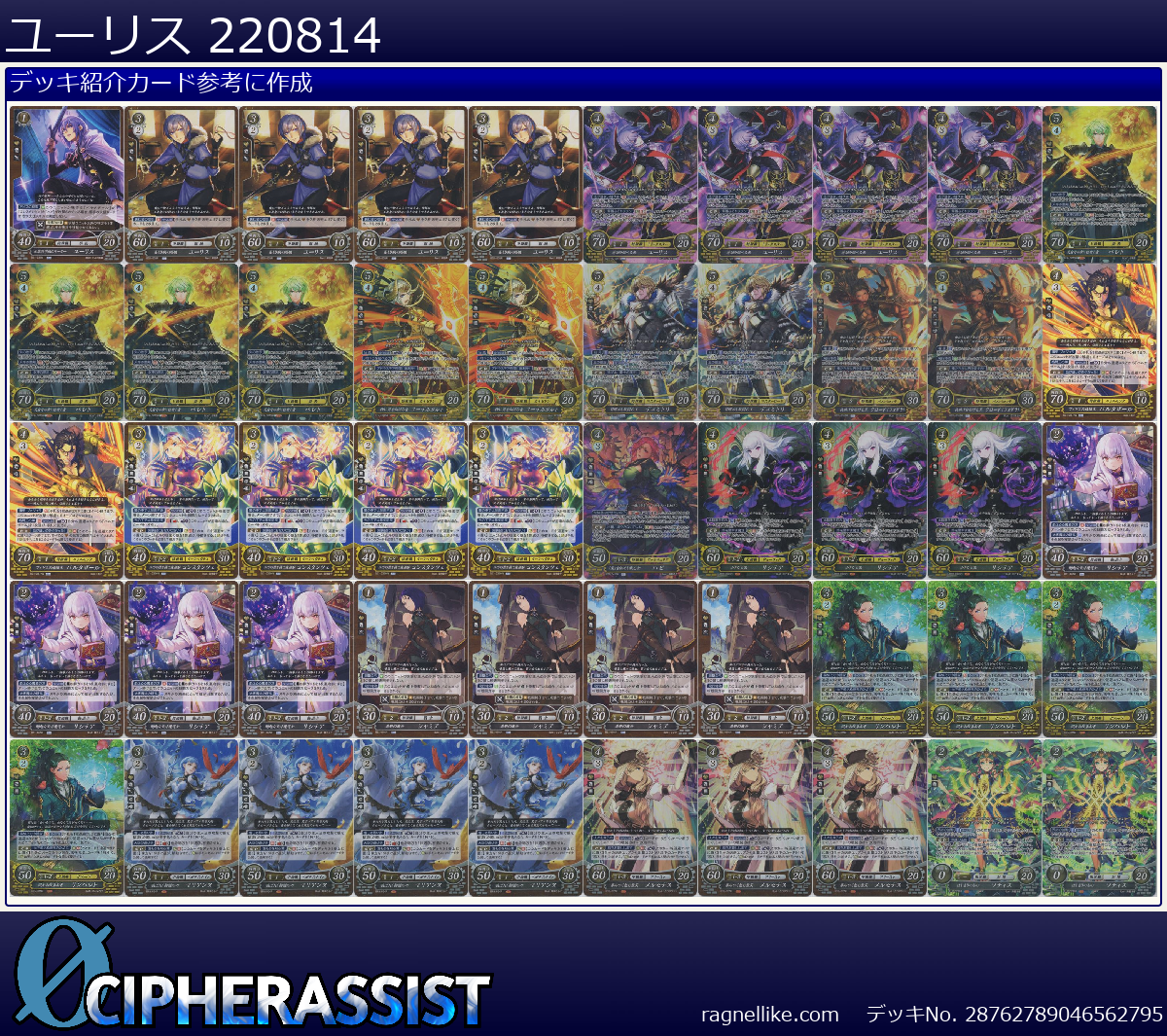 ユーリス 220814