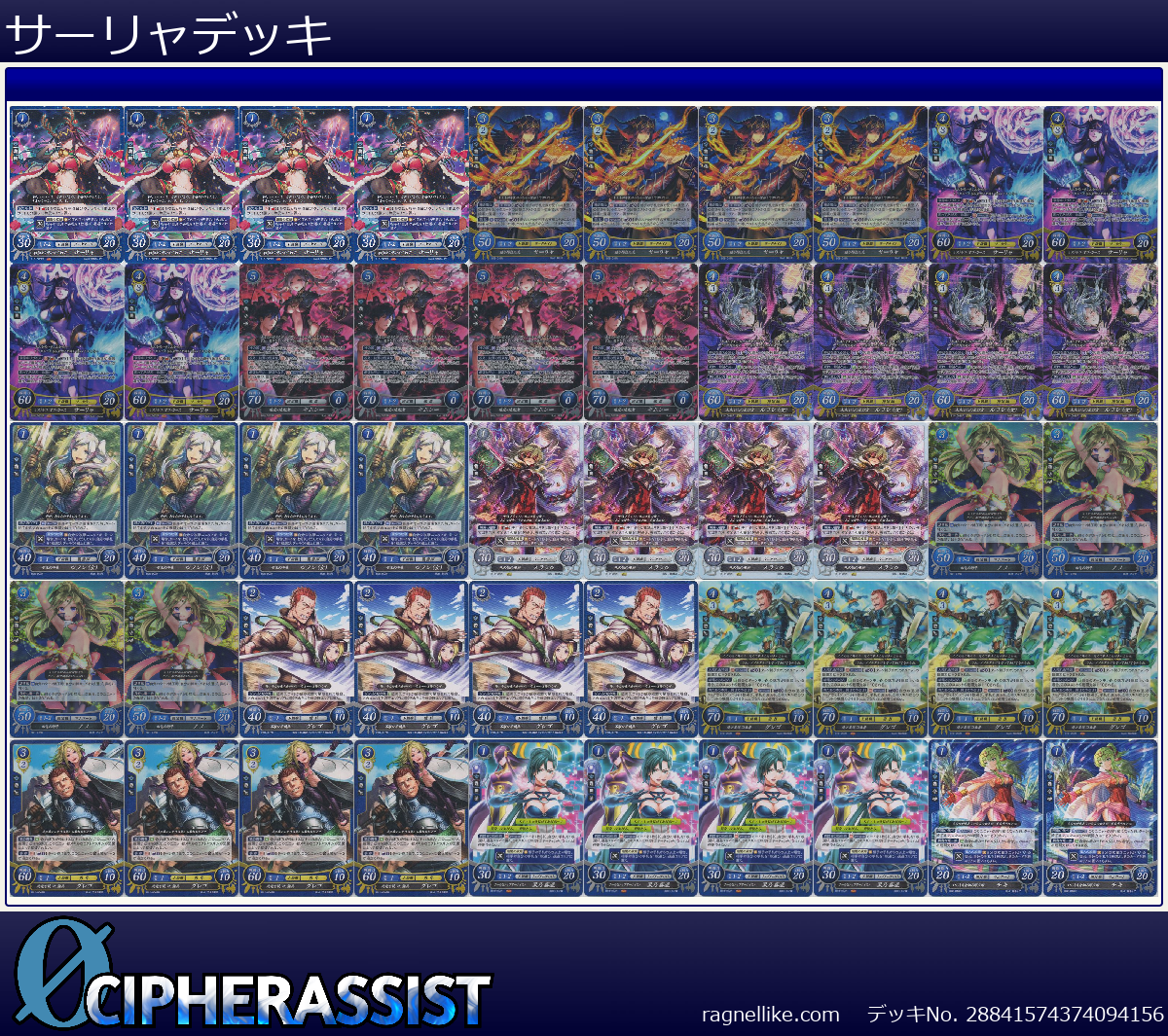 サーリャデッキ