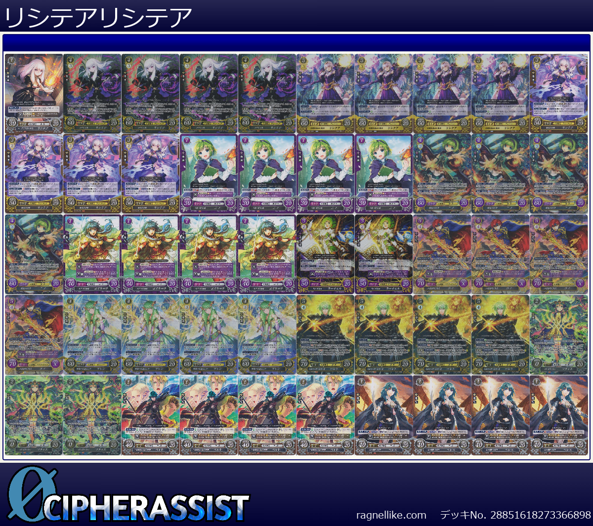 リシテアリシテア