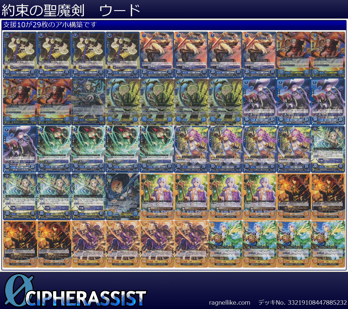 約束の聖魔剣　ウード