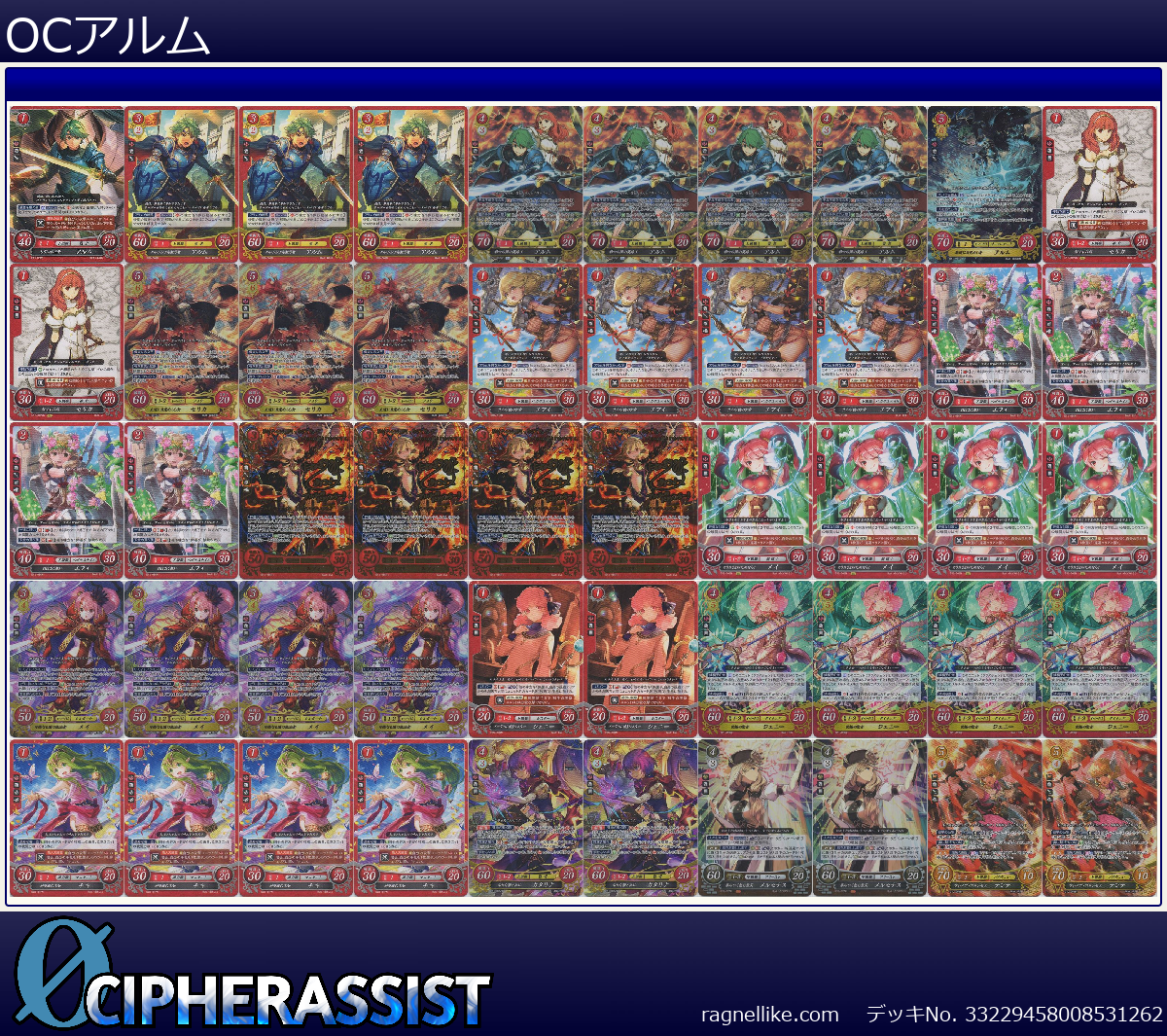 OCアルム