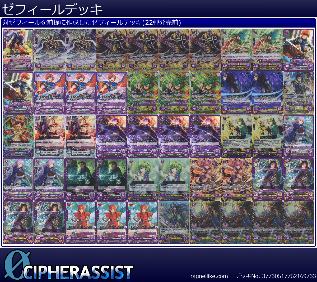 ゼフィールデッキ