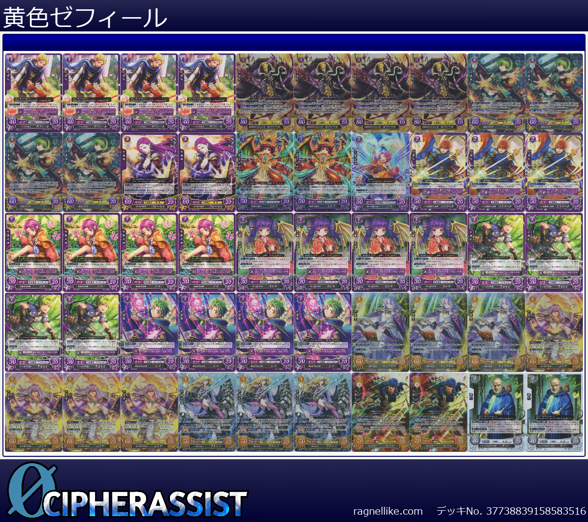 黄色ゼフィール