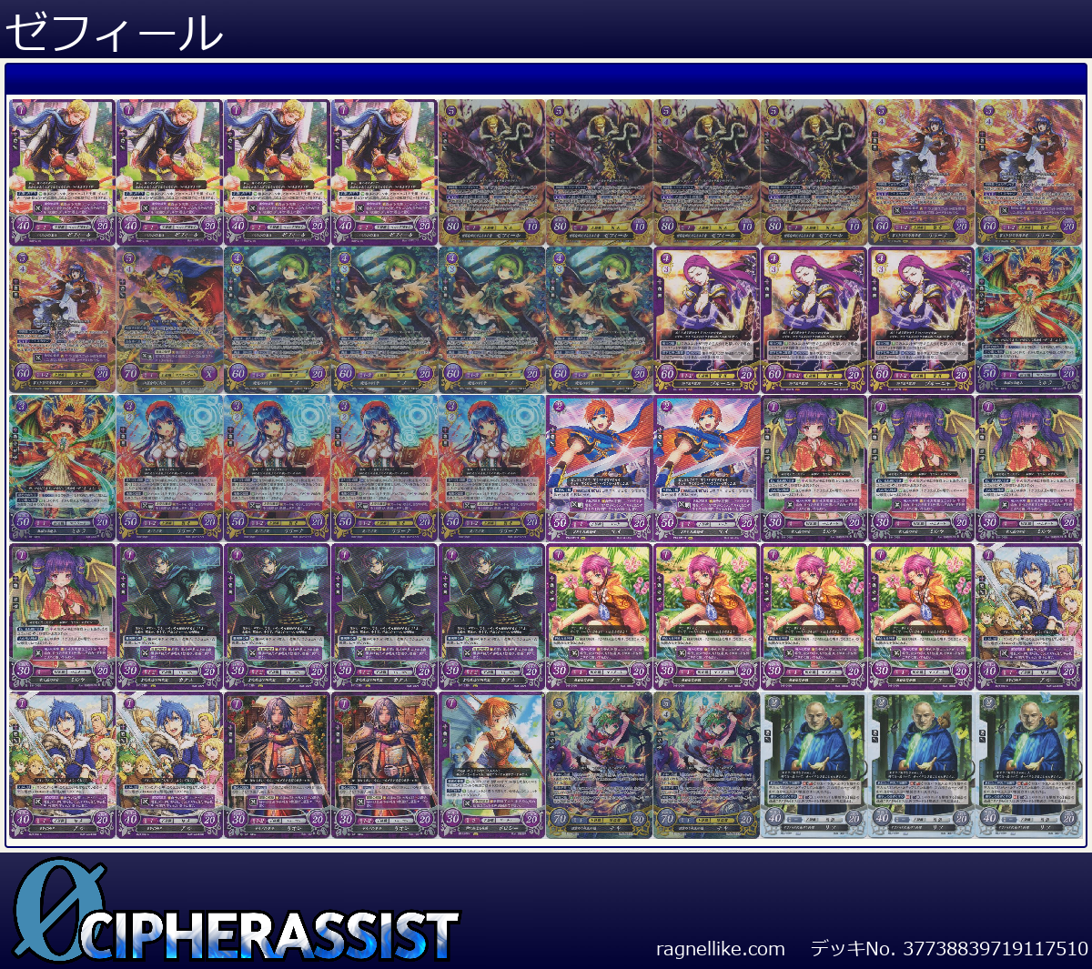 ゼフィール