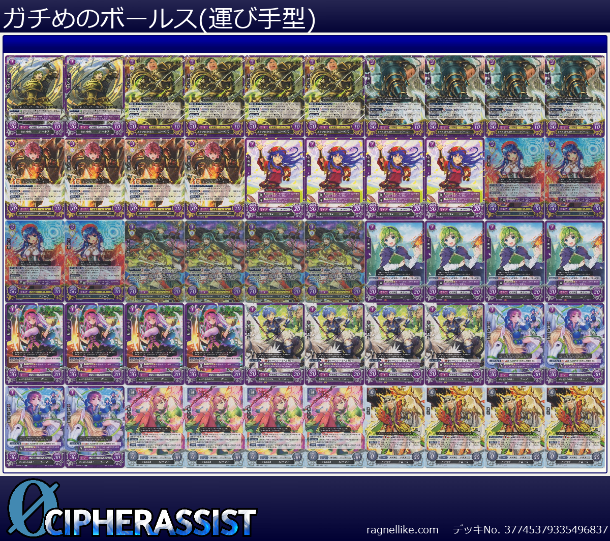 ガチめのボールス(運び手型)