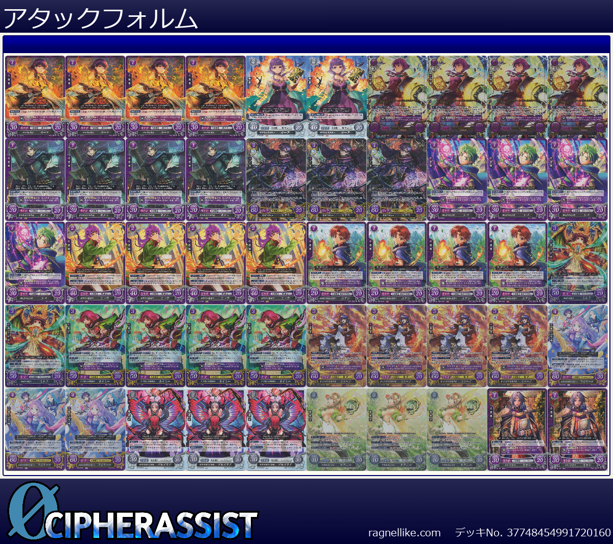 アタックフォルム