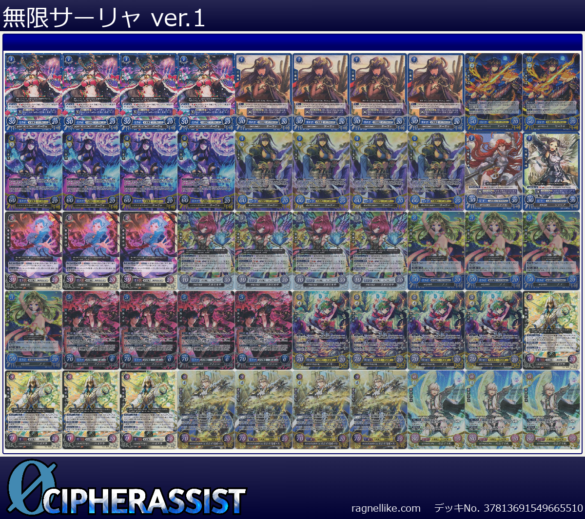 無限サーリャ ver.1