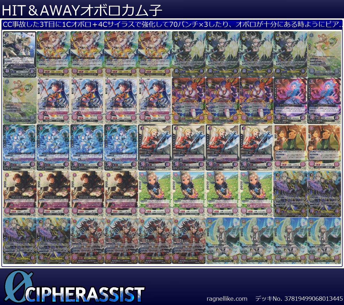 HIT＆AWAYオボロカム子