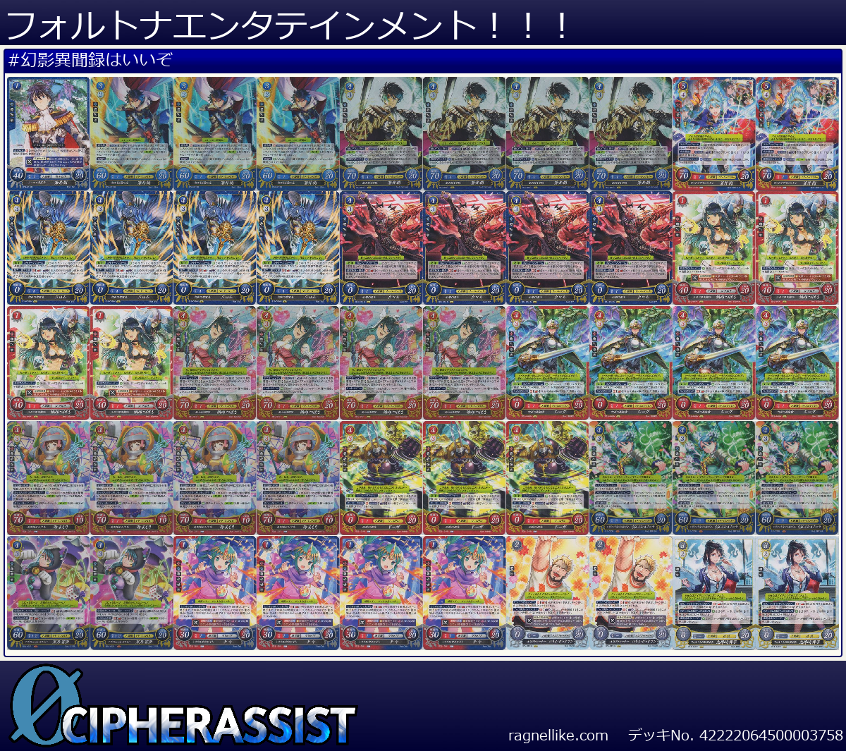 フォルトナエンタテインメント！！！