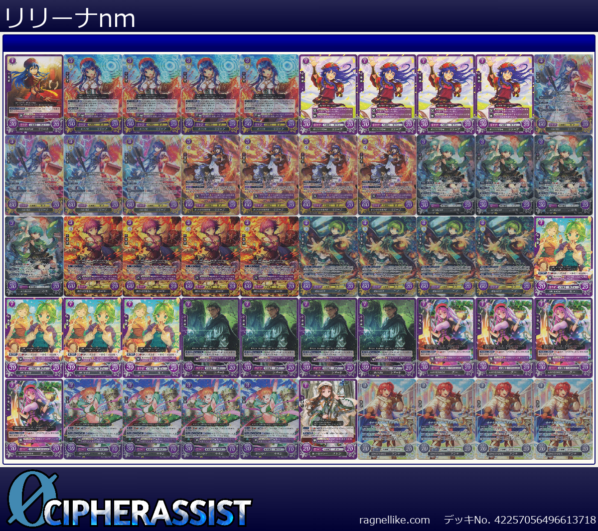 リリーナnm