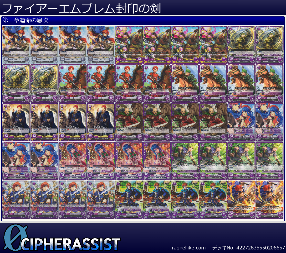 ファイアーエムブレム封印の剣