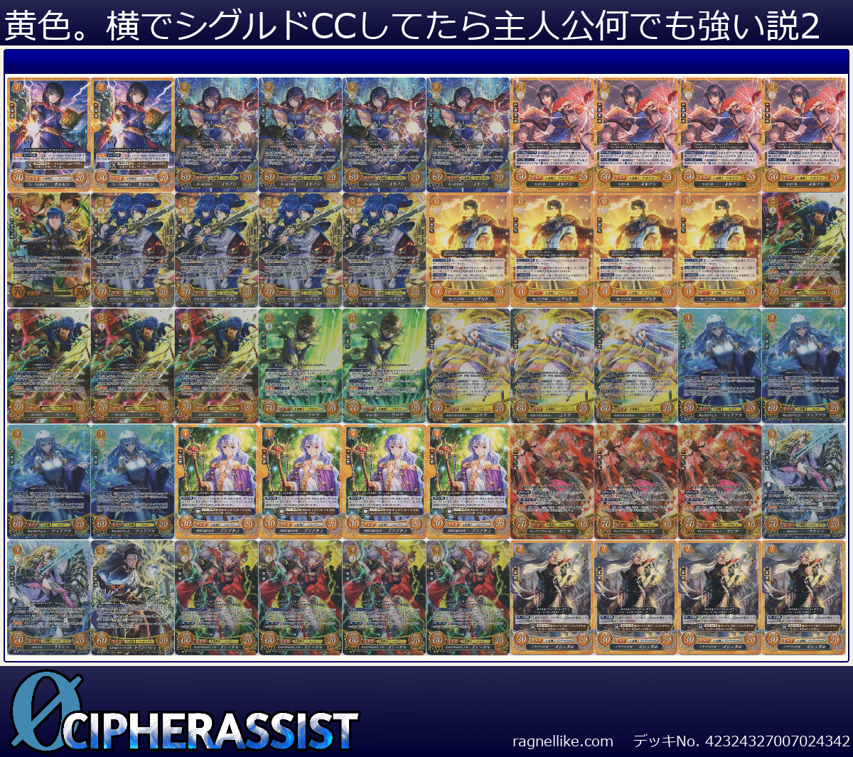 黄色。横でシグルドCCしてたら主人公何でも強い説2