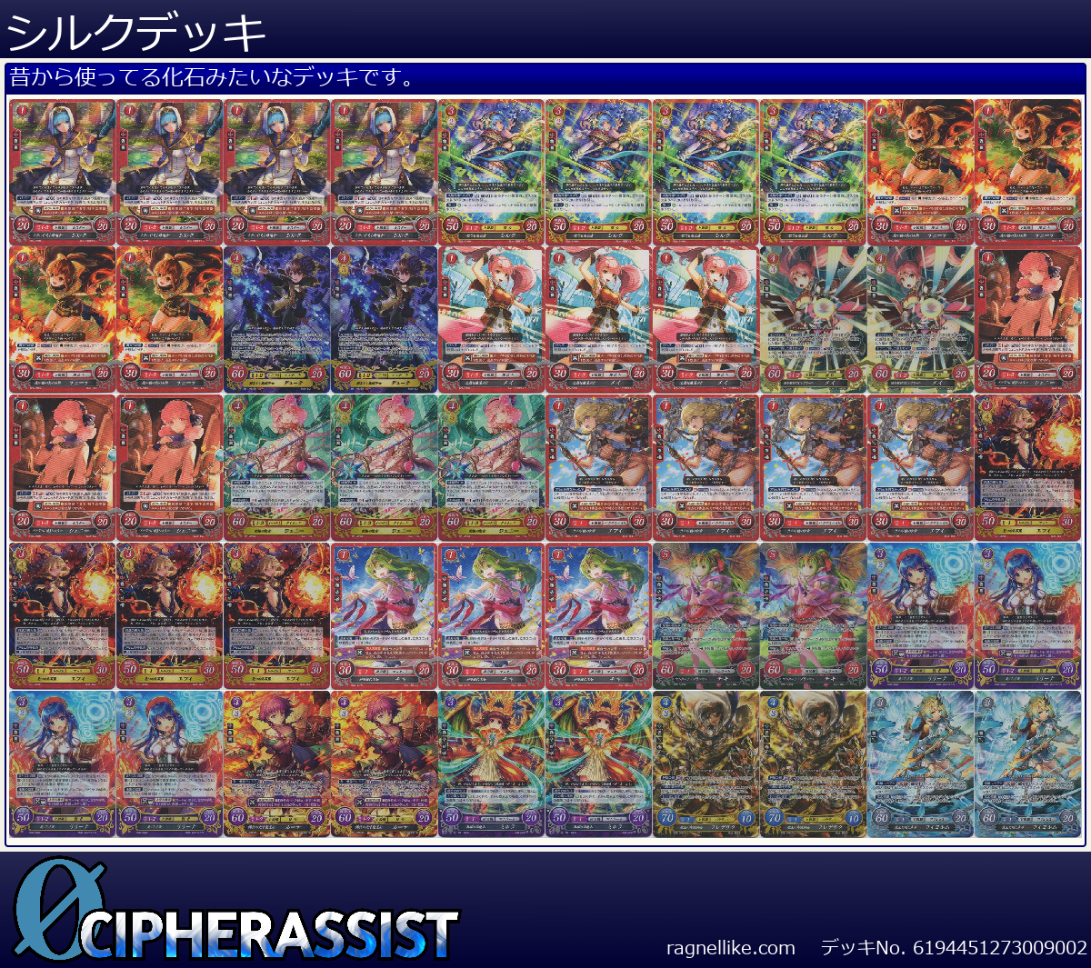 シルクデッキ