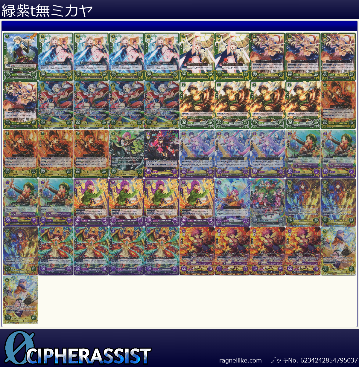 緑紫t無ミカヤ