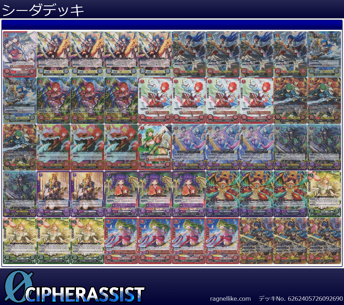 シーダデッキ