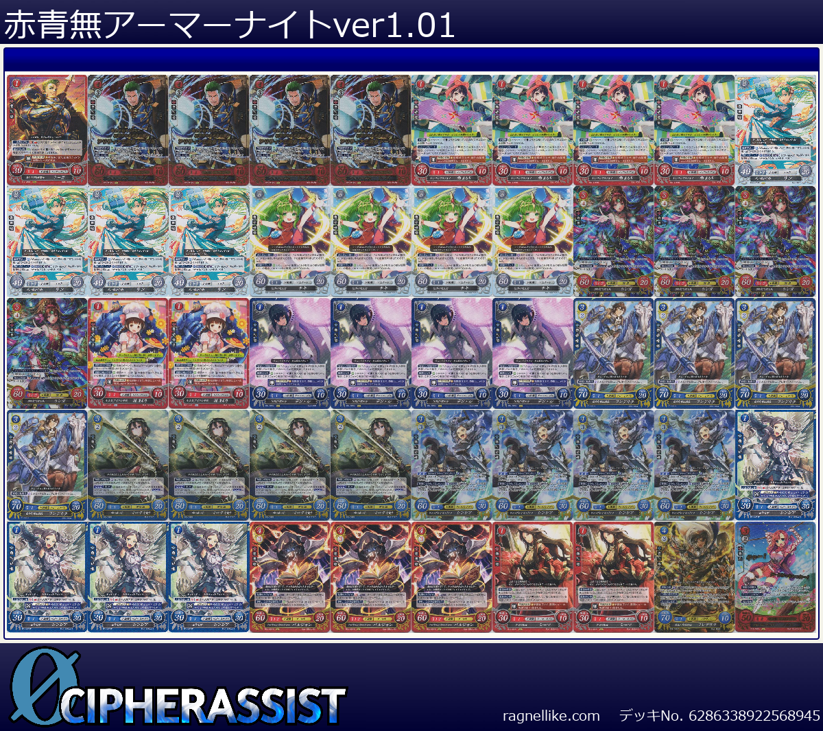 赤青無アーマーナイトver1.01
