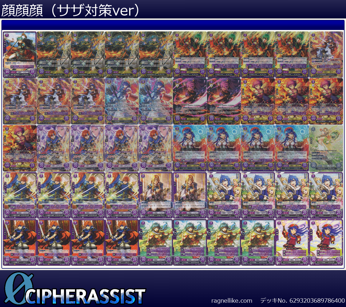 顔顔顔（サザ対策ver）