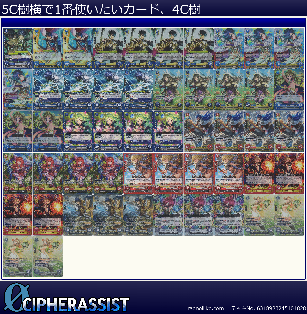5C樹横で1番使いたいカード、4C樹