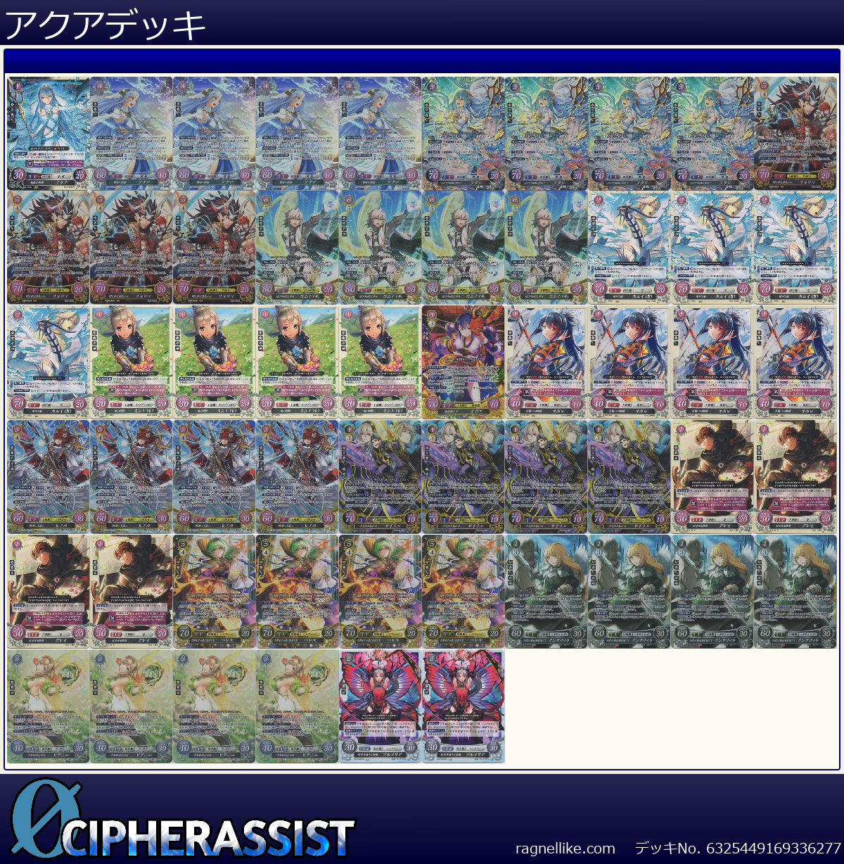 アクアデッキ